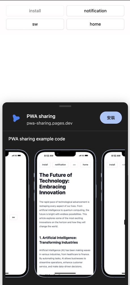Andriod 自訂安裝界面