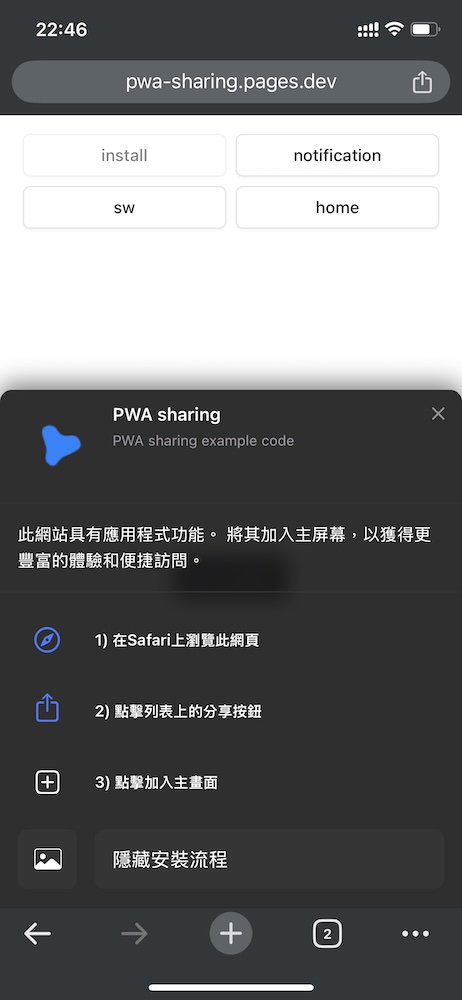 iOS 自訂安裝界面