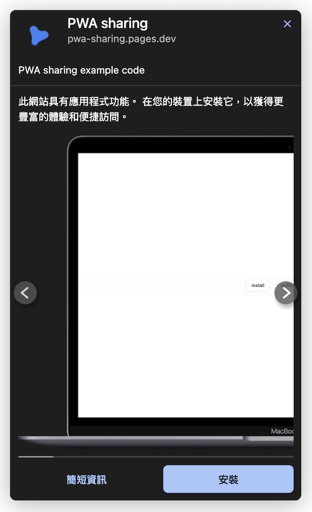 macOS 自訂安裝界面